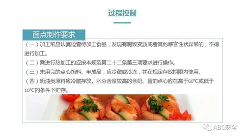 餐飲服務食品安全操作規(guī)范